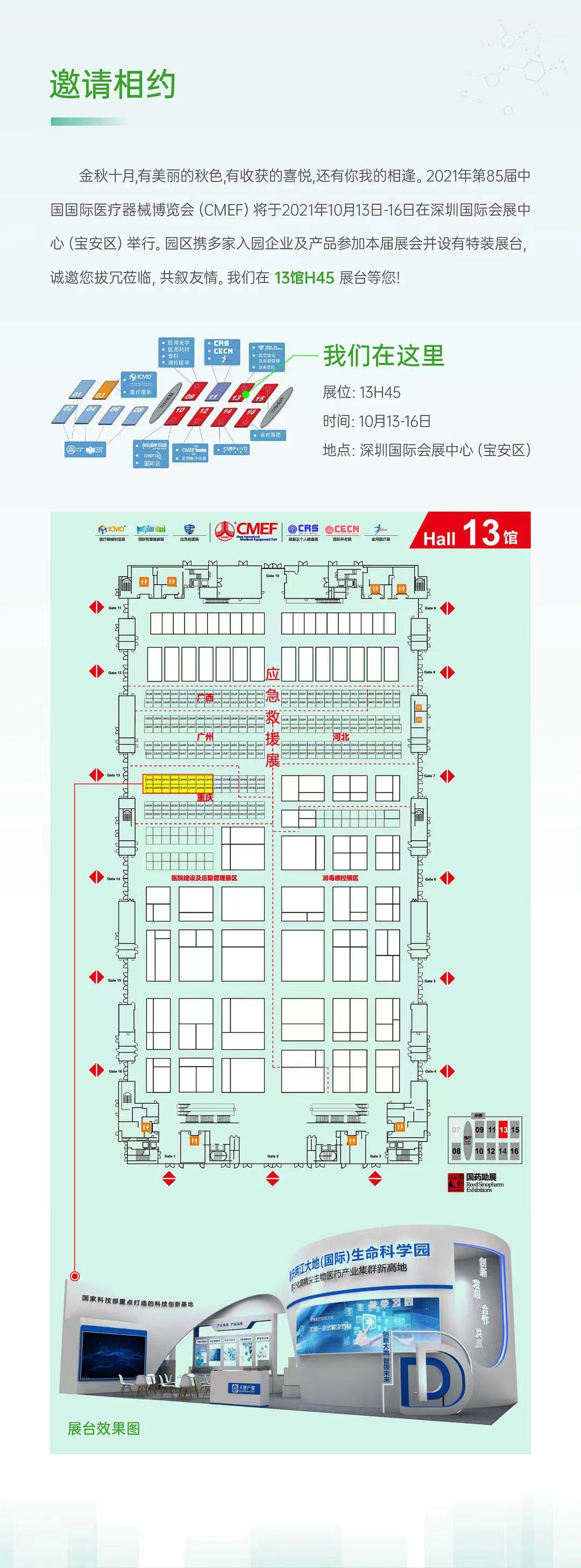 1633764791621335.jpg 微信圖片_20211009153142.jpg